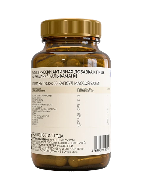 Альфаман — вид 2